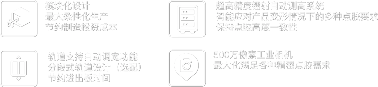 GAEA 750自动点胶机